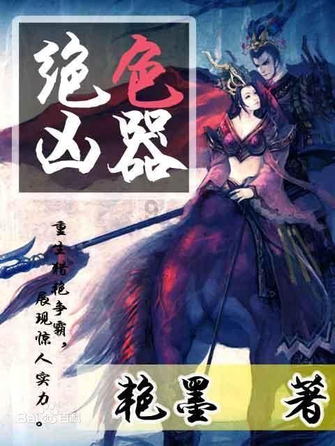 逃离拇指山地